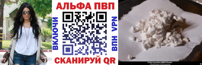 А ПВП кристаллы  купить наркоту  Раменское 
