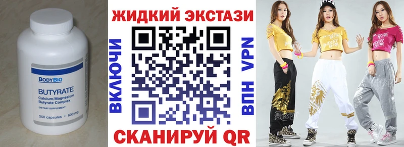 где найти   Раменское  БУТИРАТ 1.4BDO 