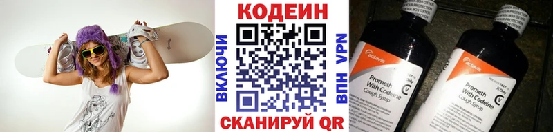 Кодеиновый сироп Lean напиток Lean (лин)  Раменское 