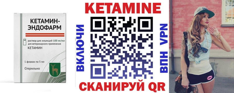 КЕТАМИН ketamine Раменское