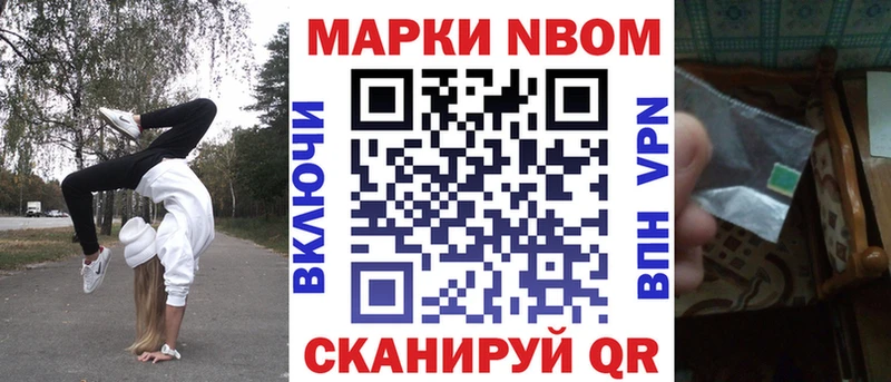 купить   МЕГА рабочий сайт  Марки N-bome 1500мкг  Раменское 